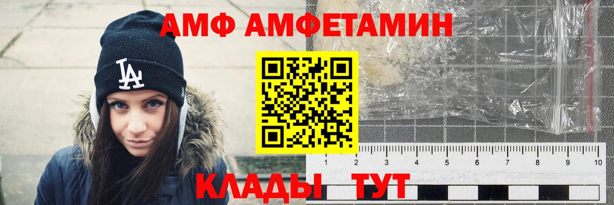 Азов  АМФ  Вход с VPN  АМФЕТАМИН 98%  АМФЕТАМИН 