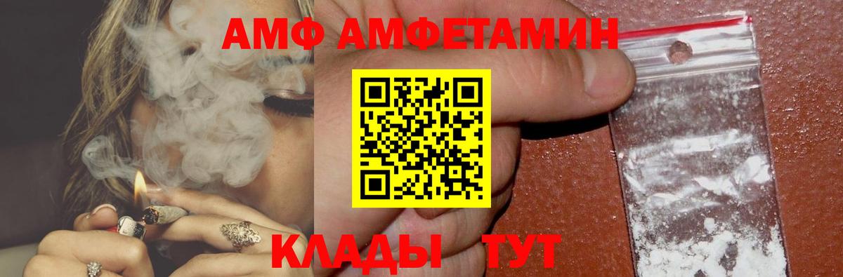 АМФ 97%  Азов 