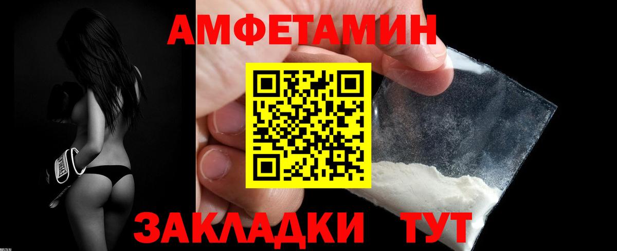 Amphetamine 97% Азов