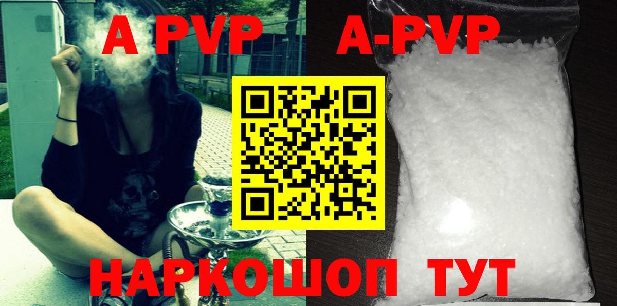 Alpha-PVP кристаллы  Alfa_PVP мука  Вход с VPN  Азов  A PVP СК КРИС 