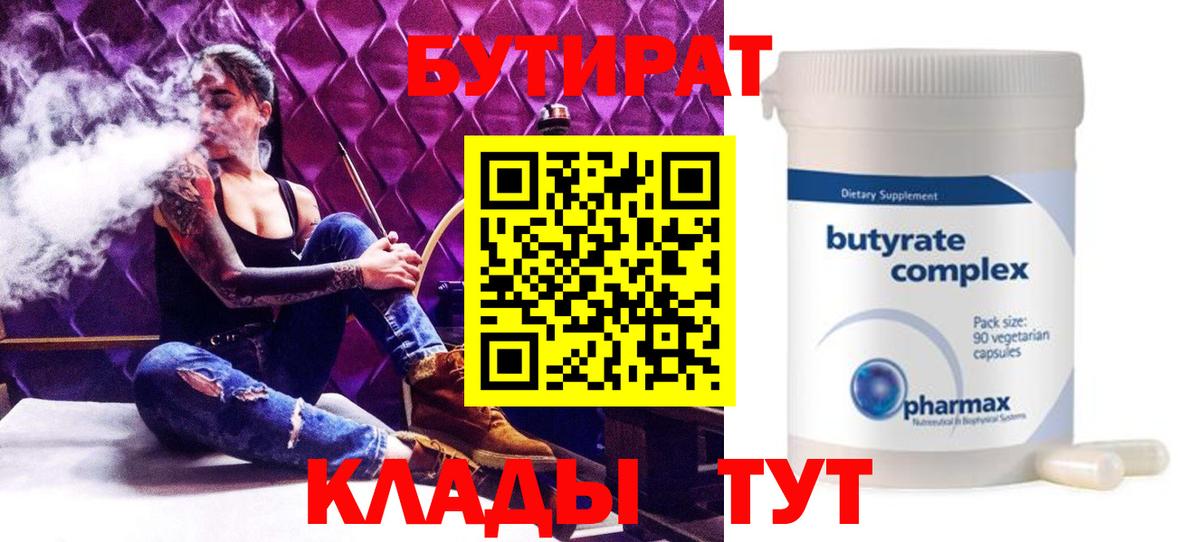 БУТИРАТ оксана  БУТИРАТ  Азов 