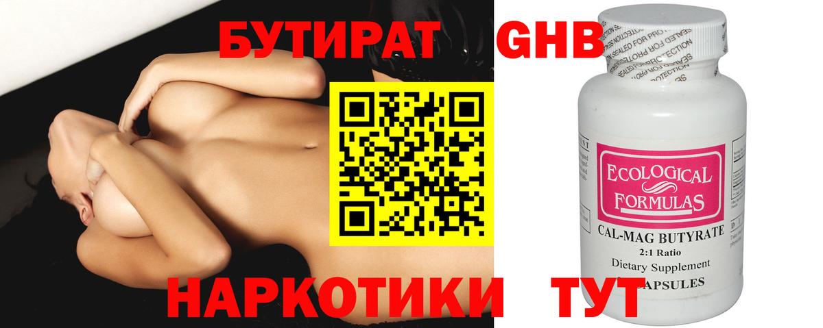 Бутират  Бутират буратино  Вход с VPN  Азов 