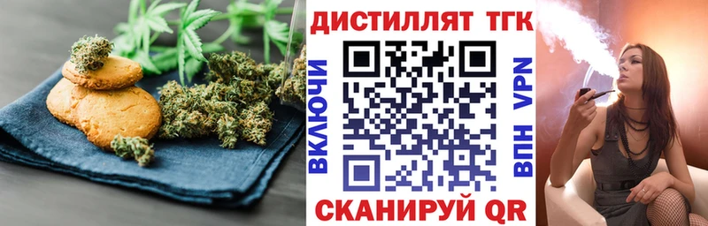 Печенье с ТГК марихуана Азов
