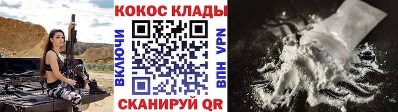 Кокаин Колумбийский  Азов 