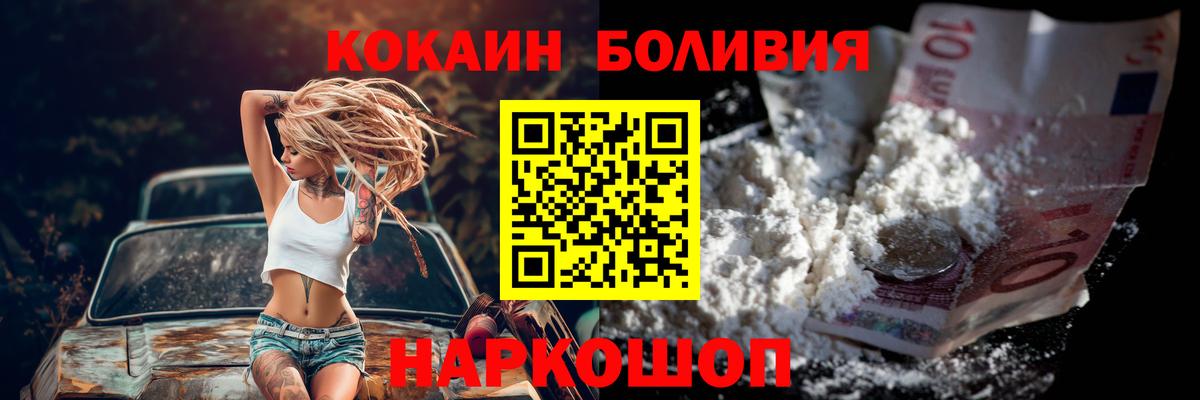 Cocaine FishScale Азов
