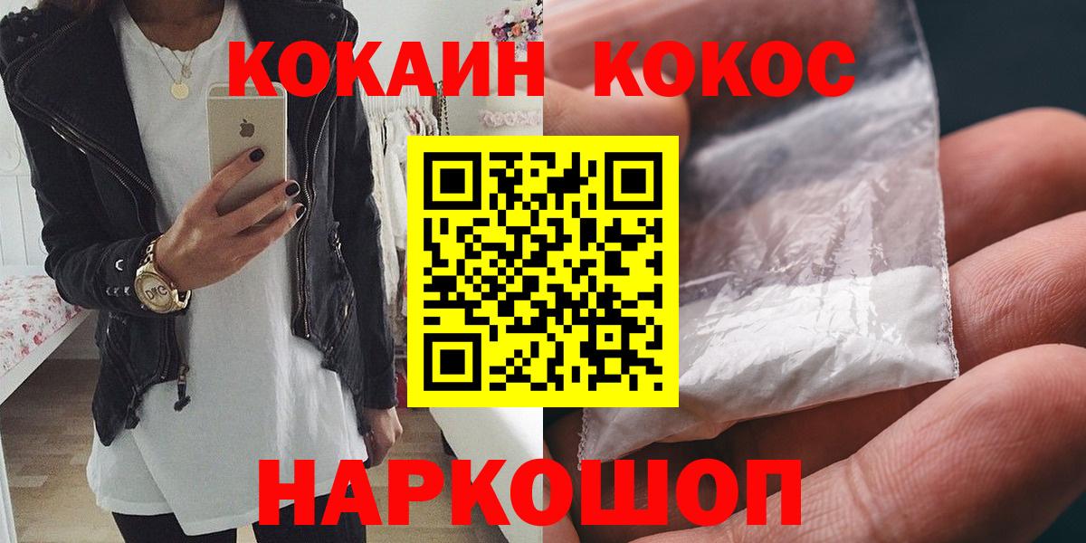 COCAIN Перу Азов