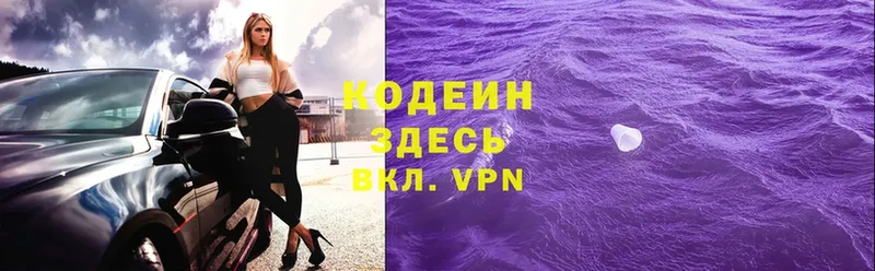 Codein Purple Drank  Азов 