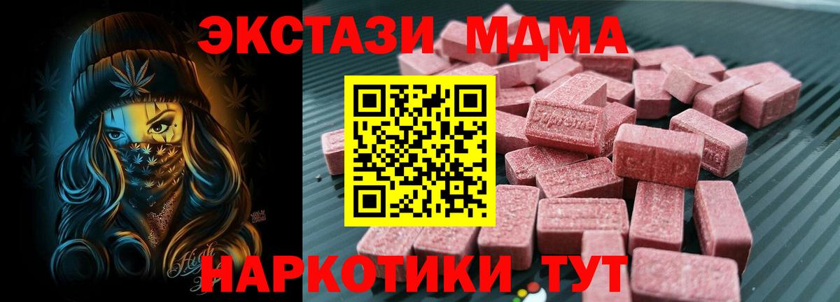 Экстази XTC  Вход с VPN  Экстази  Азов 