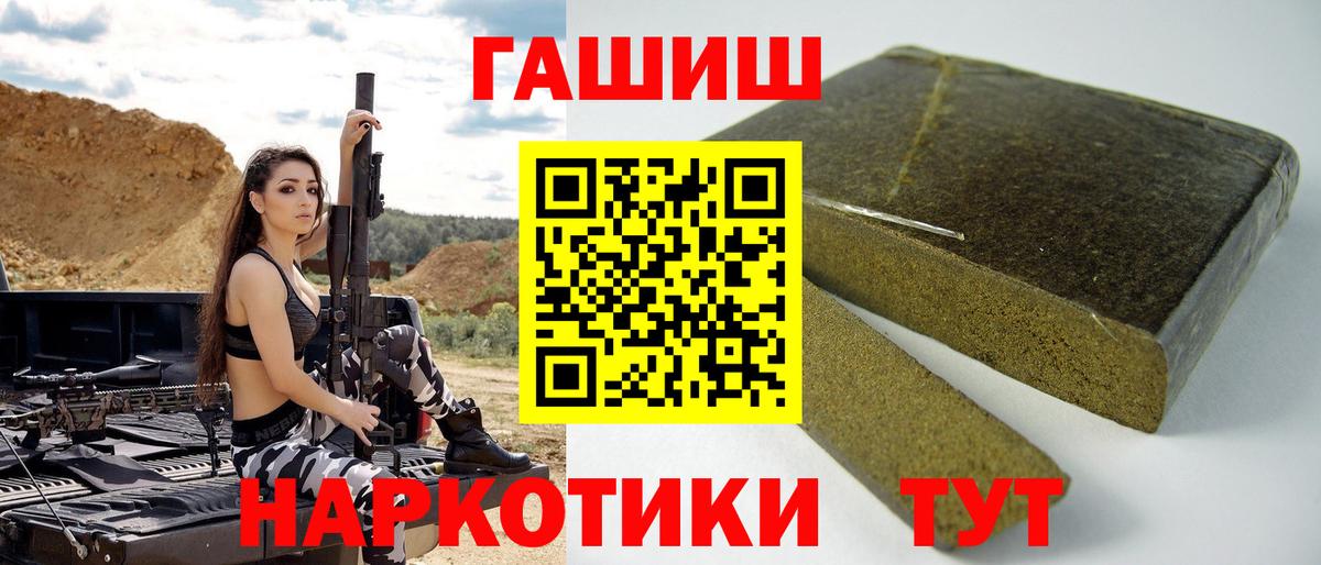 ГАШ гарик  Вход с VPN  ГАШИШ  Азов 