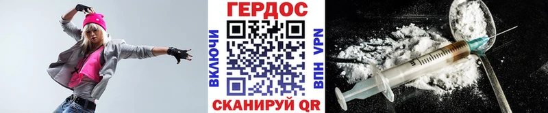 ГЕРОИН герыч  Азов 