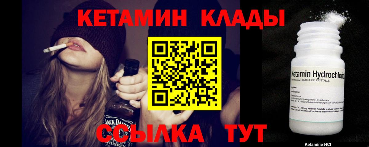Кетамин ketamine Азов