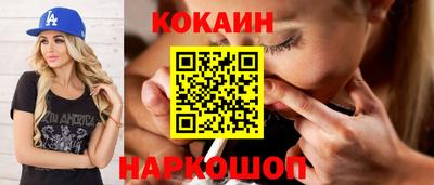 бутик Бийск