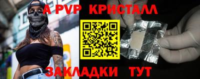 бутик Бийск