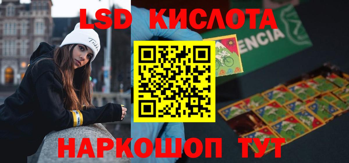 Лсд 25 экстази кислота  LSD-25 экстази кислота  Вход с VPN  Азов 