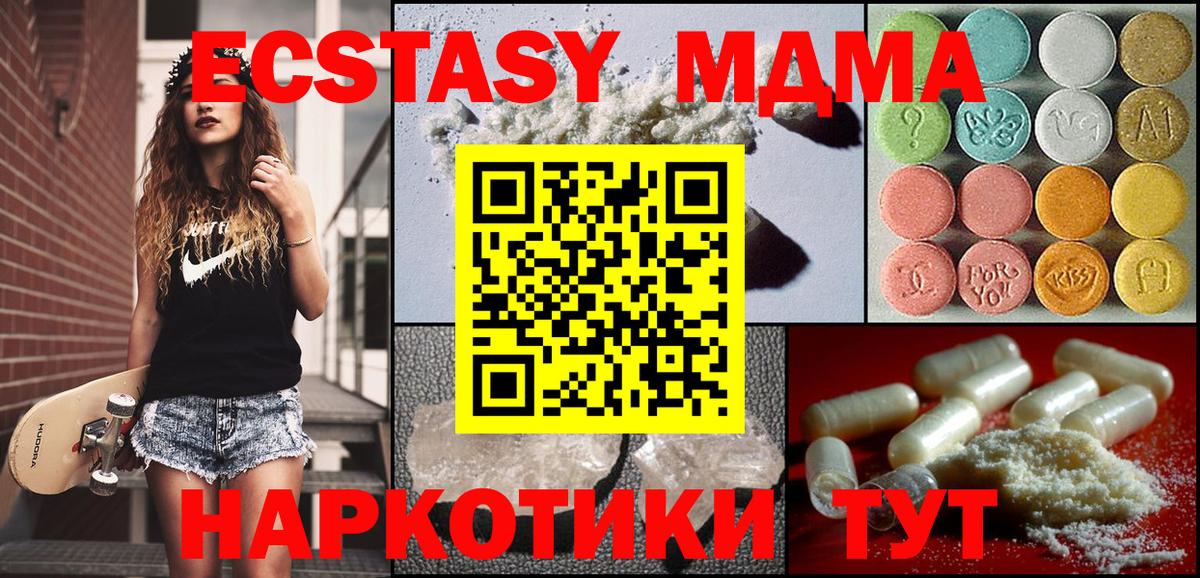 Азов  МДМА crystal  Вход с VPN  MDMA  МДМА VHQ 