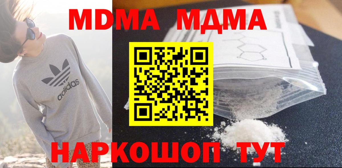 МДМА кристаллы Азов