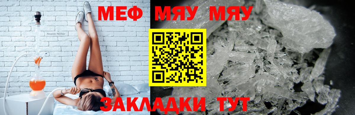 Меф  Азов  Мефедрон мука 