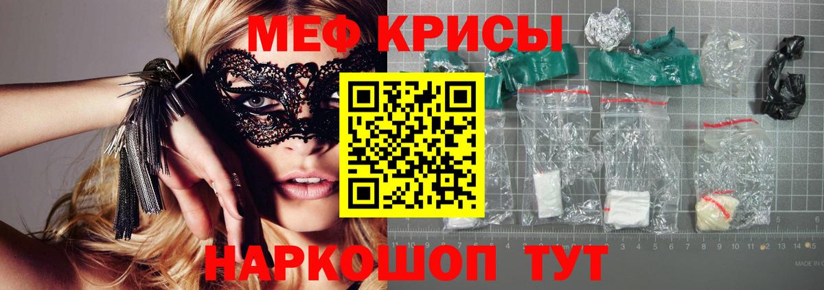 наркошоп  Вход с VPN  Азов  Мефедрон VHQ  Мефедрон мяу мяу 