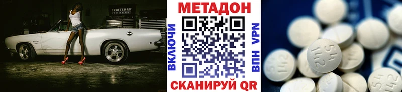 дарнет шоп  Азов  Метадон белоснежный 