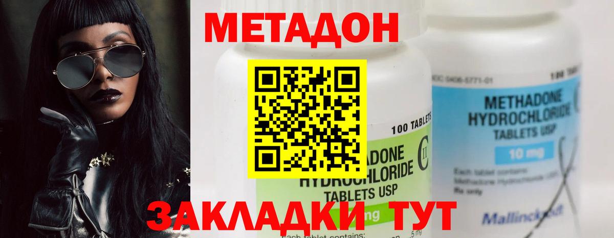 МЕТАДОН VHQ  Вход с VPN  Азов 