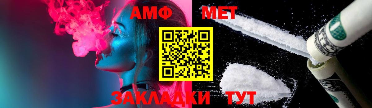 МЕТАМФЕТАМИН витя Азов