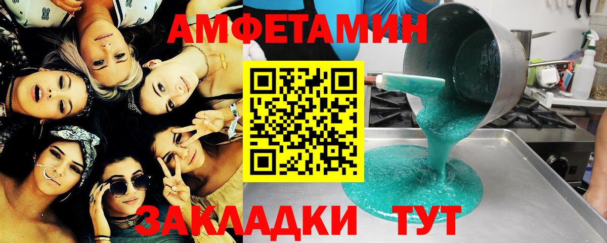 МЕТАМФЕТАМИН мет Азов