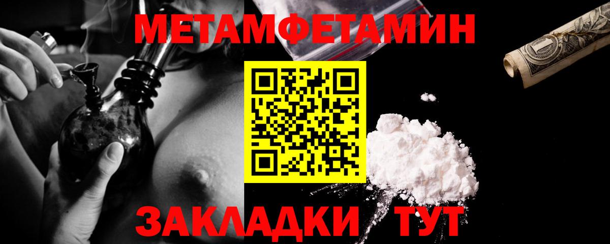 Метамфетамин витя  Азов  Метамфетамин витя 