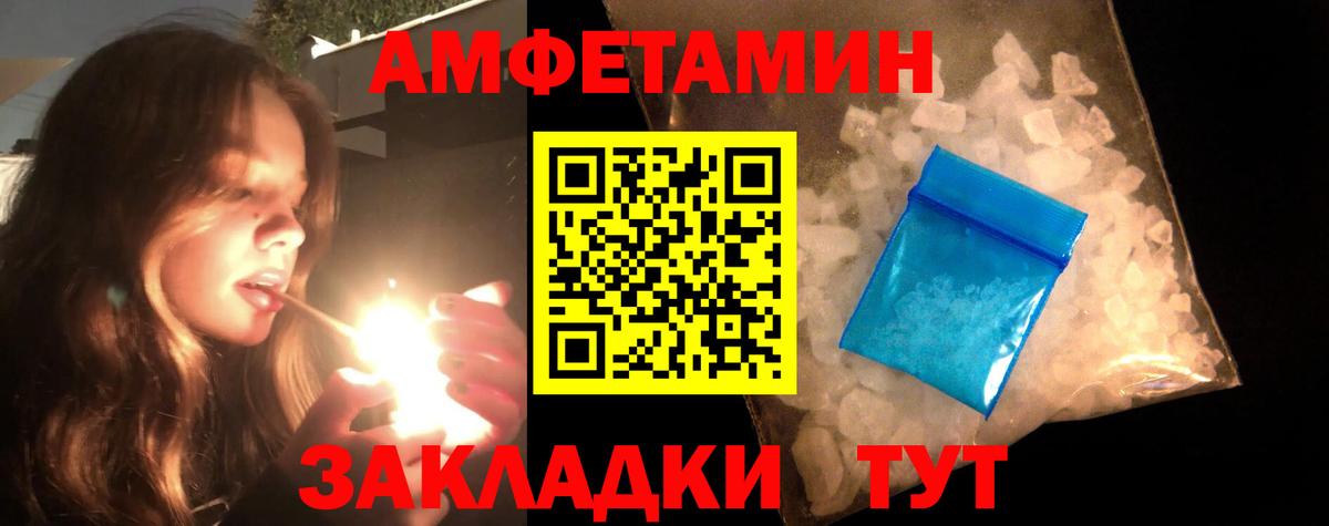 МЕТАМФЕТАМИН Methamphetamine  МЕТАМФЕТАМИН Methamphetamine  Вход с VPN  Азов 