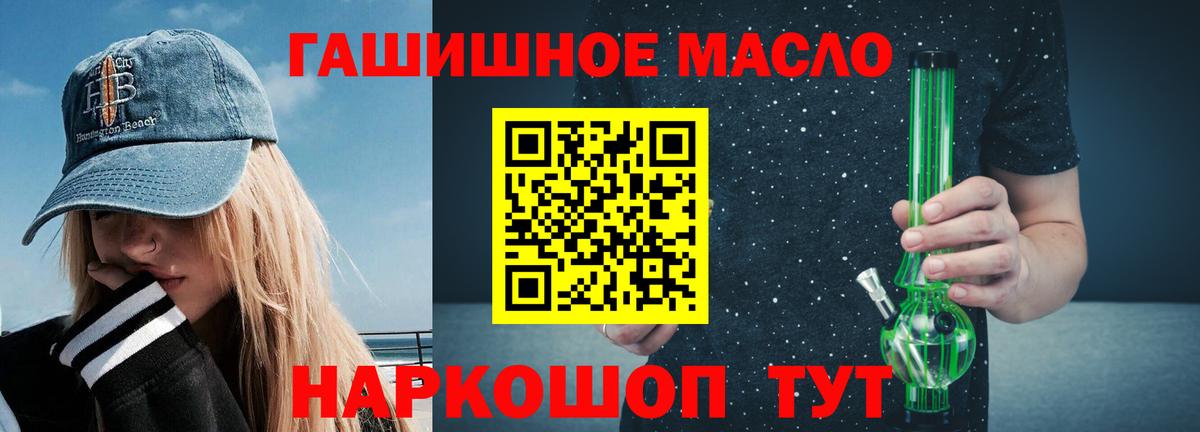 Азов  Дистиллят ТГК гашишное масло  ТГК вейп  Вход с VPN 