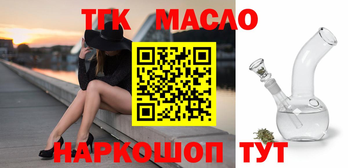 ТГК вейп Азов