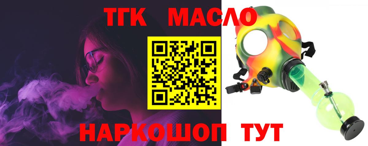 ТГК жижа  Азов  ТГК THC oil 